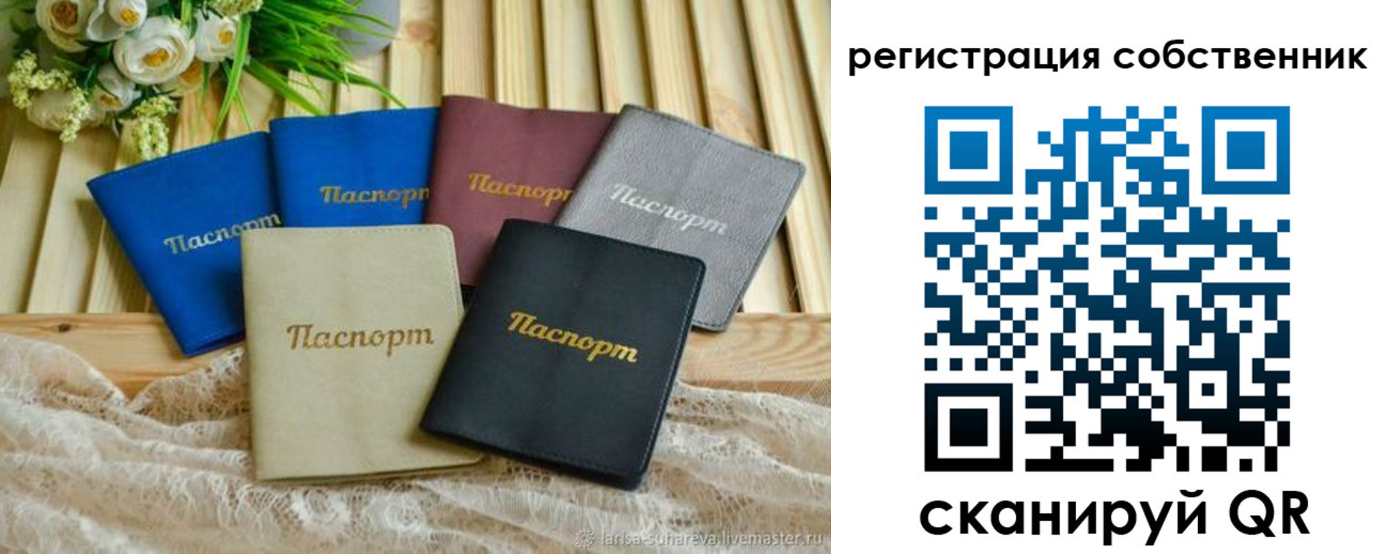 прописка для работы в Еманжелинске