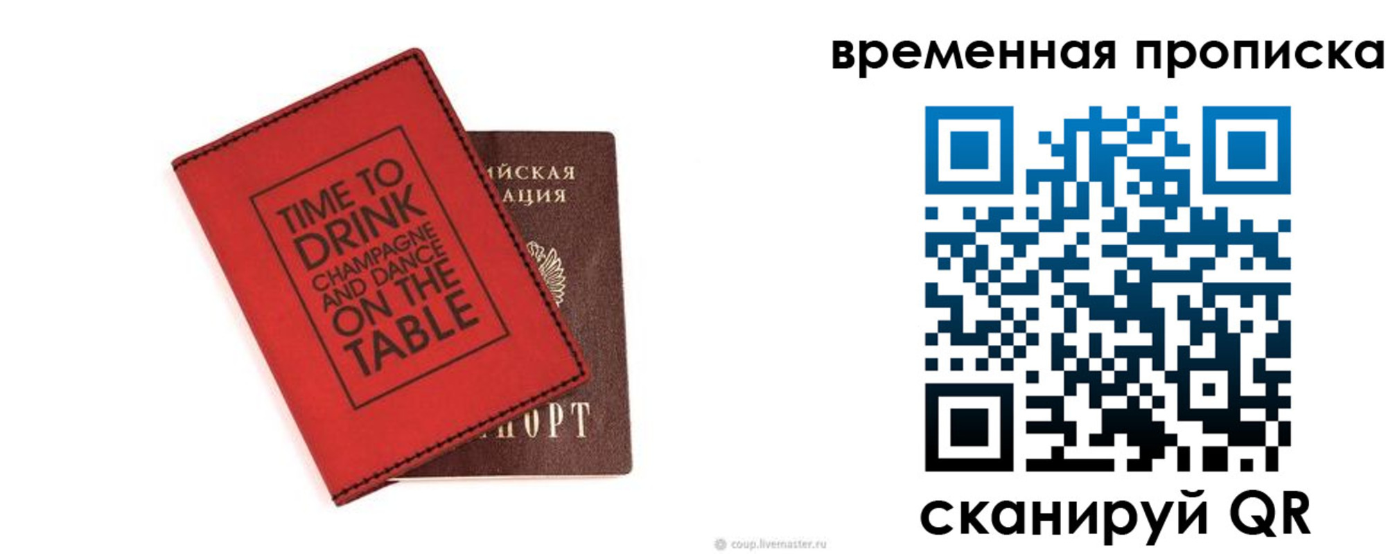 временная регистрация адрес в Еманжелинске