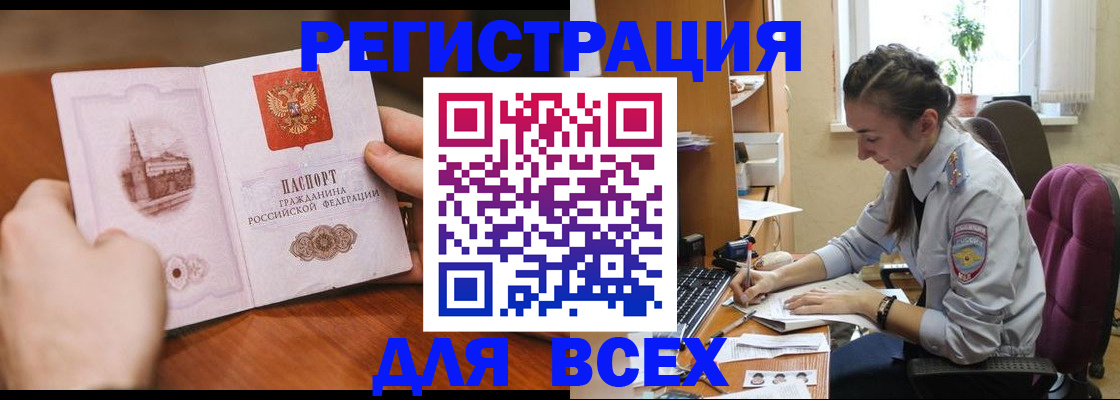 временная регистрация в Еманжелинске